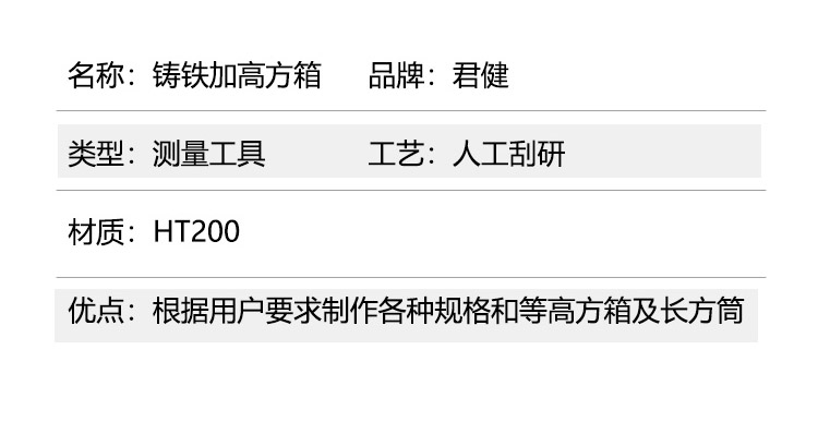 搖臂鉆床工作臺，機床加高墊箱  車床加工方箱 方筒 鑄鐵T型槽方箱 機床墊箱 