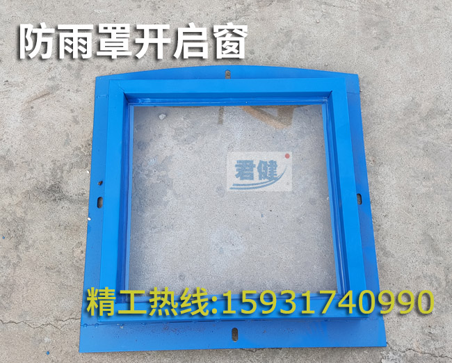 彩鋼瓦防塵罩，防雨罩
