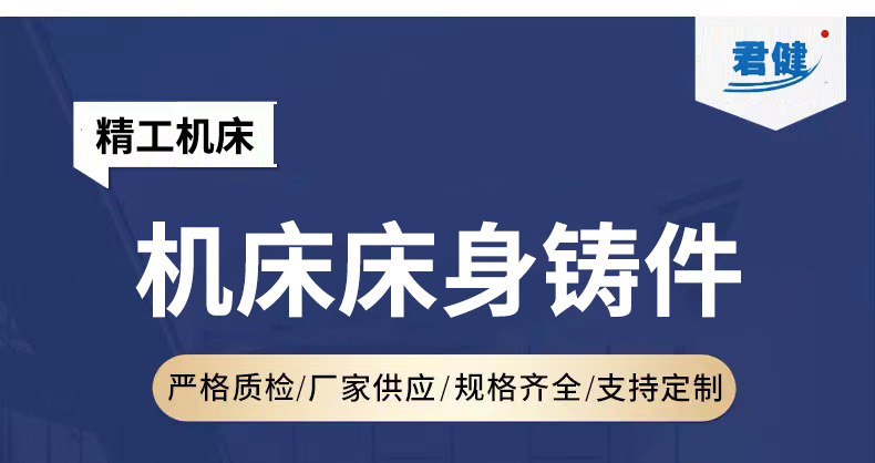 數控機床床身鑄件