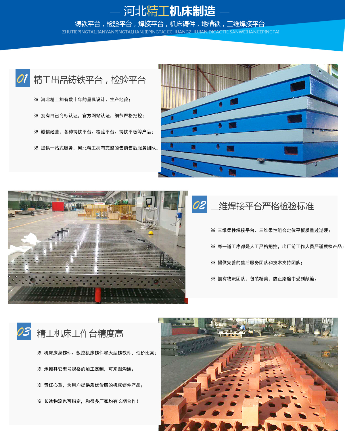 河北精工機床